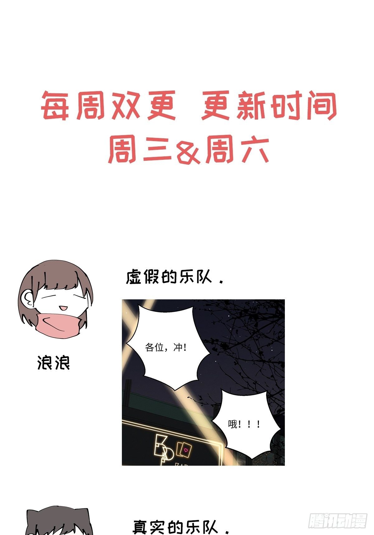 第59话 出人意料34