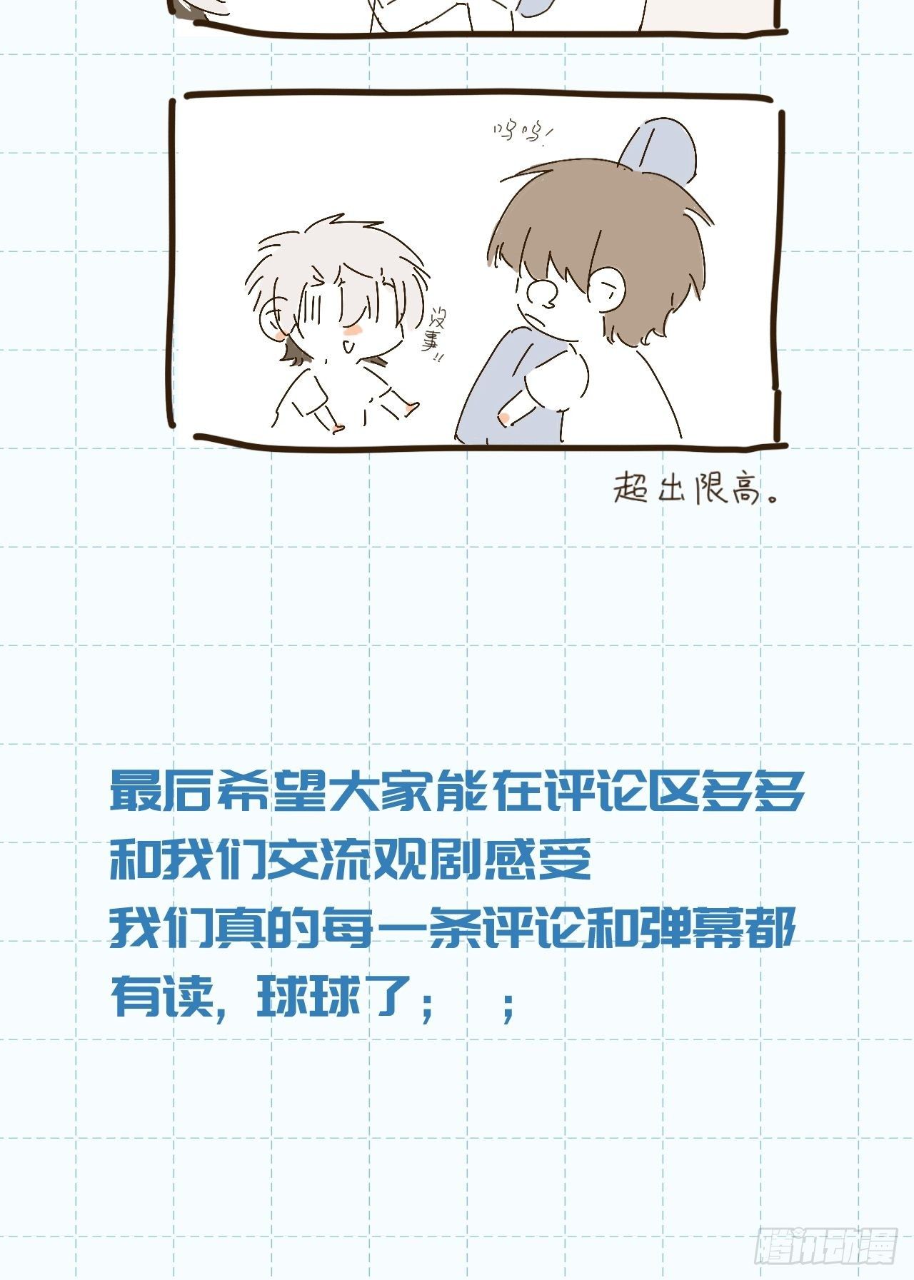 番外6