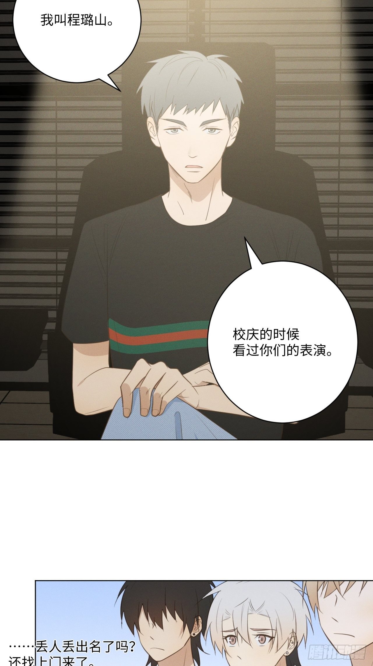 第46话 我要加入23