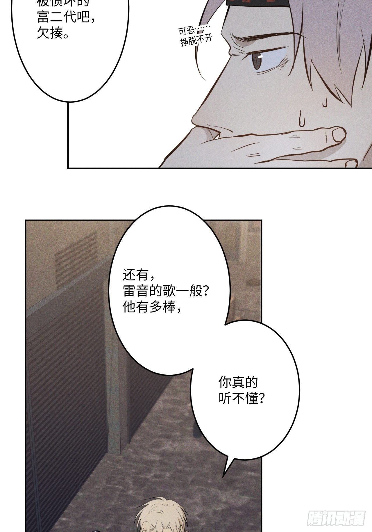 第3话 猛男落泪83