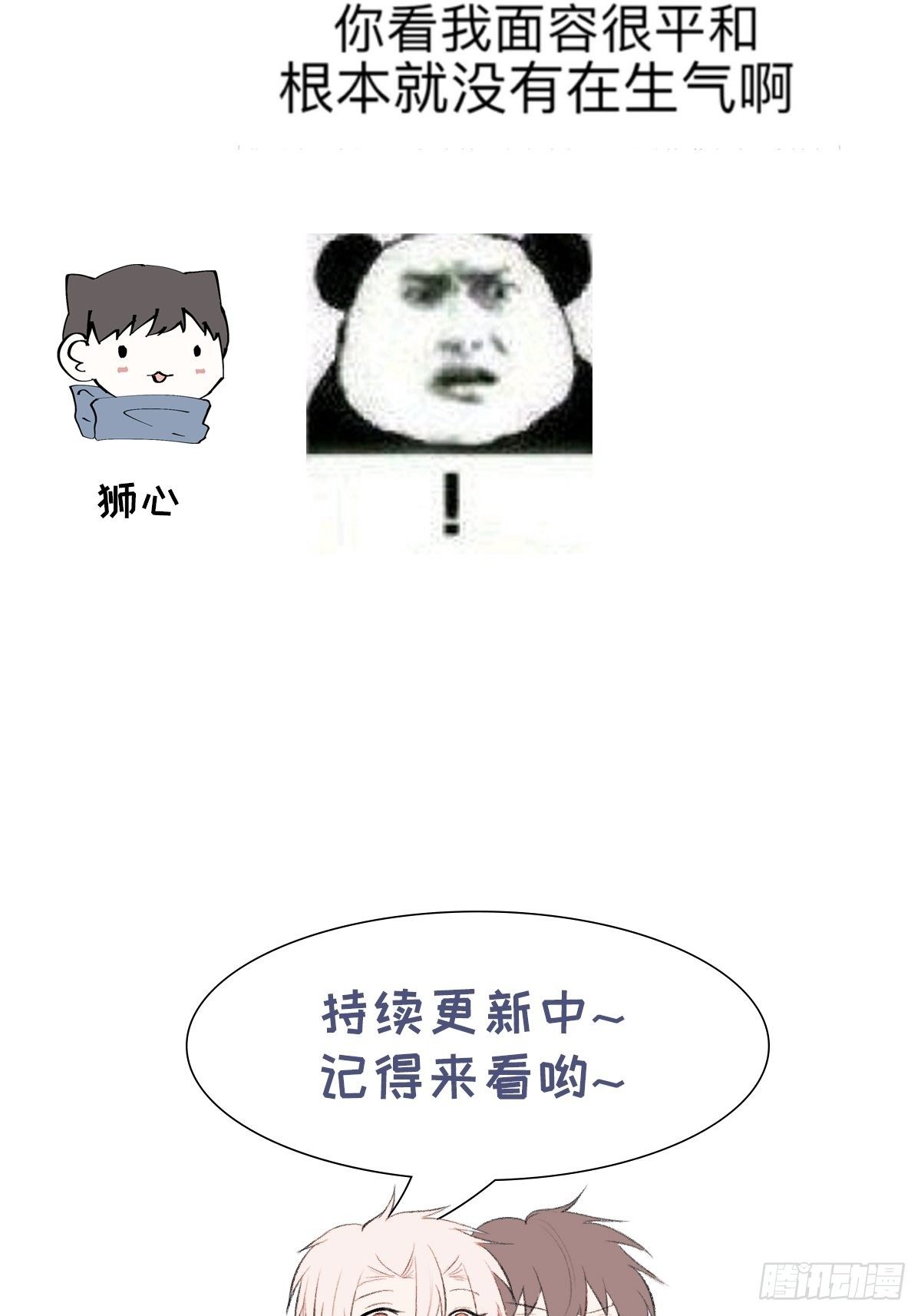 第57话 野猫驯服33