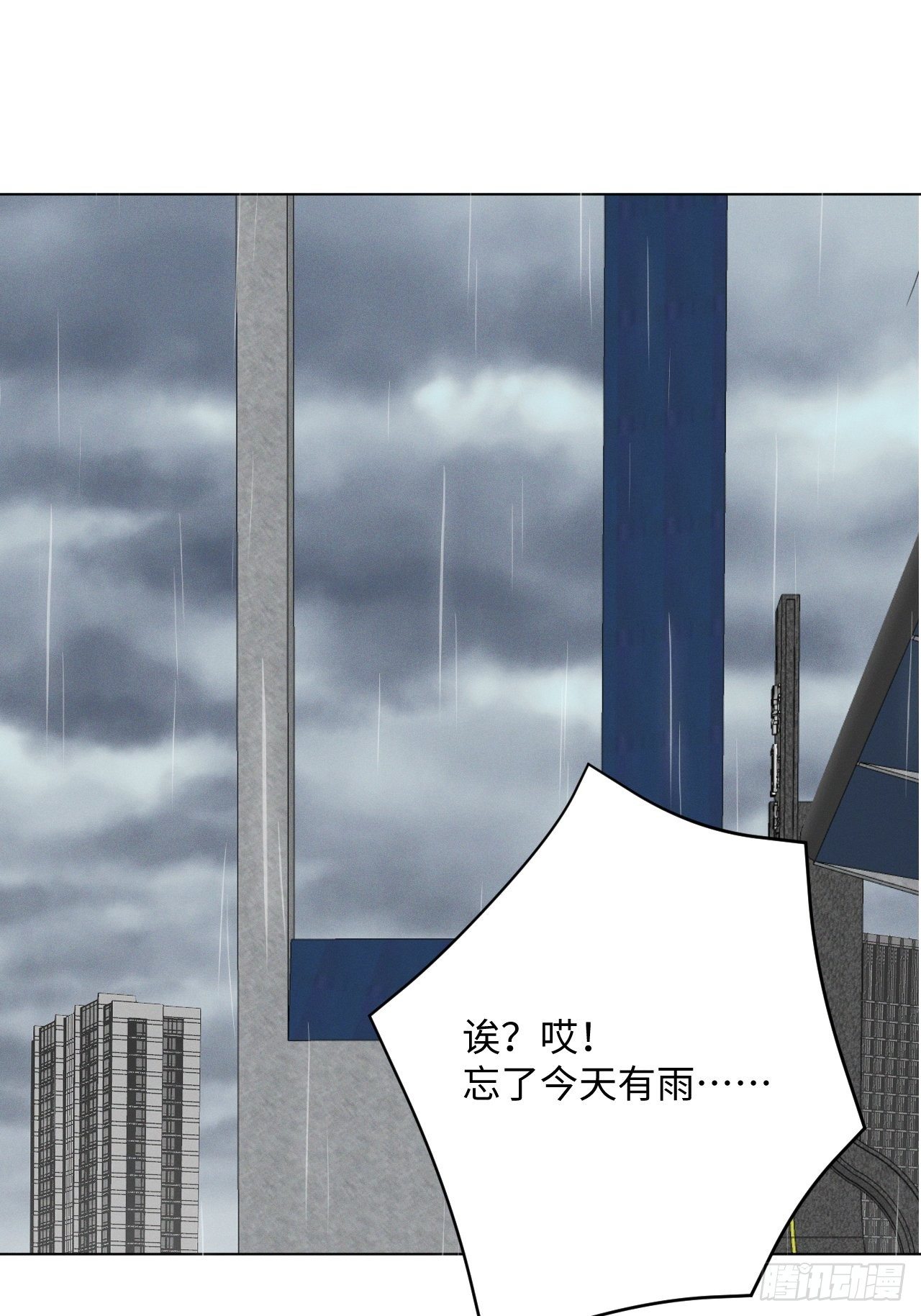 第56话 口是心非15