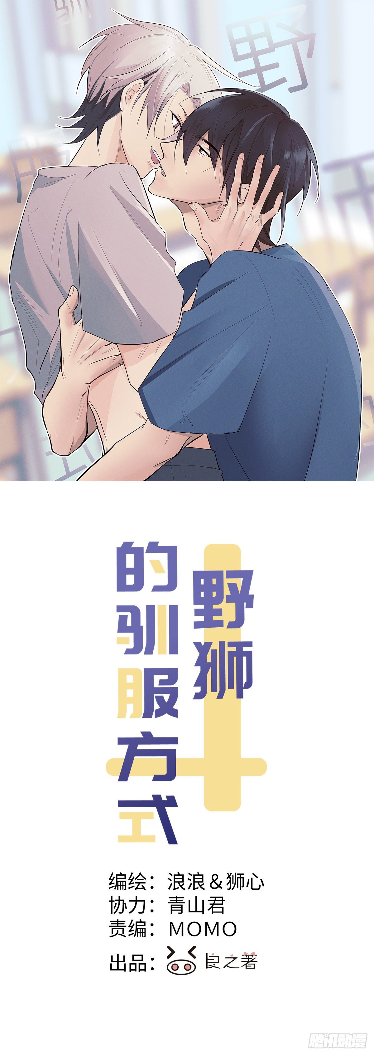 第19话 被迫打工0