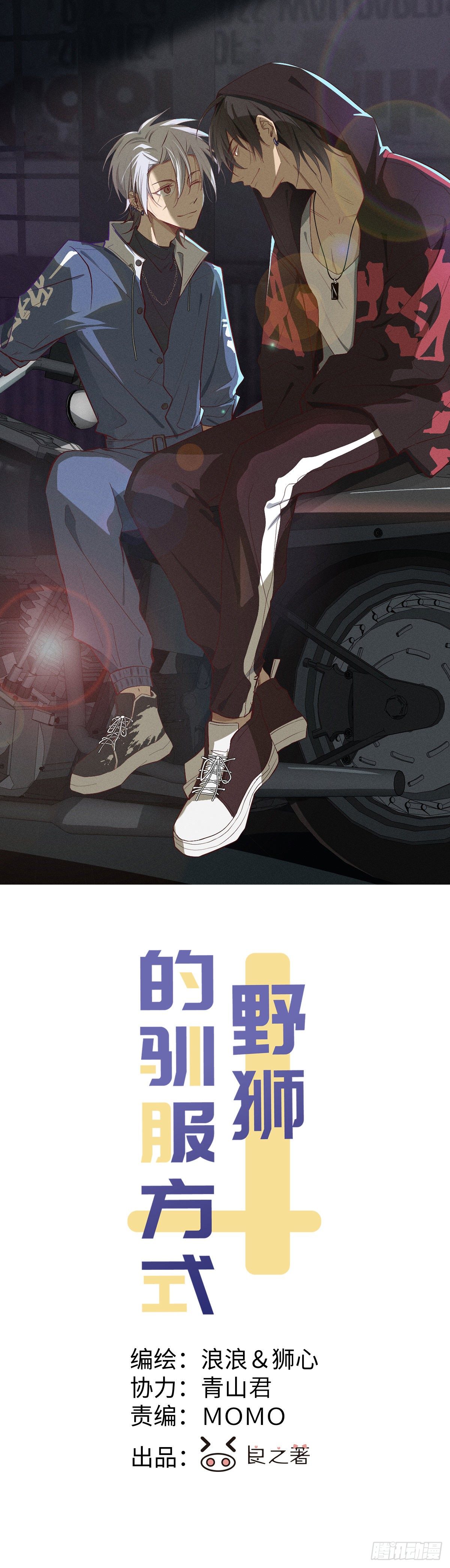 第10话 胸口紧贴0