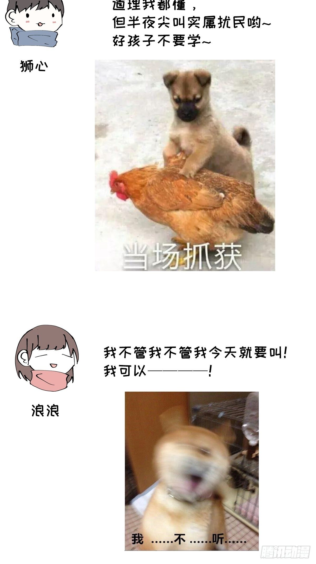 第29话 我还记得29