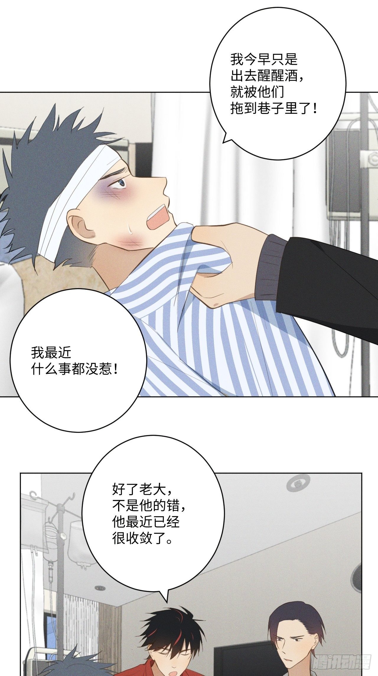 第19话 被迫打工28