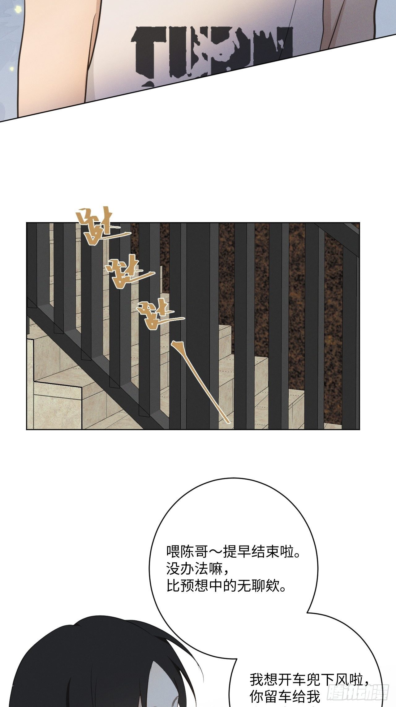 第34话 是块木头12