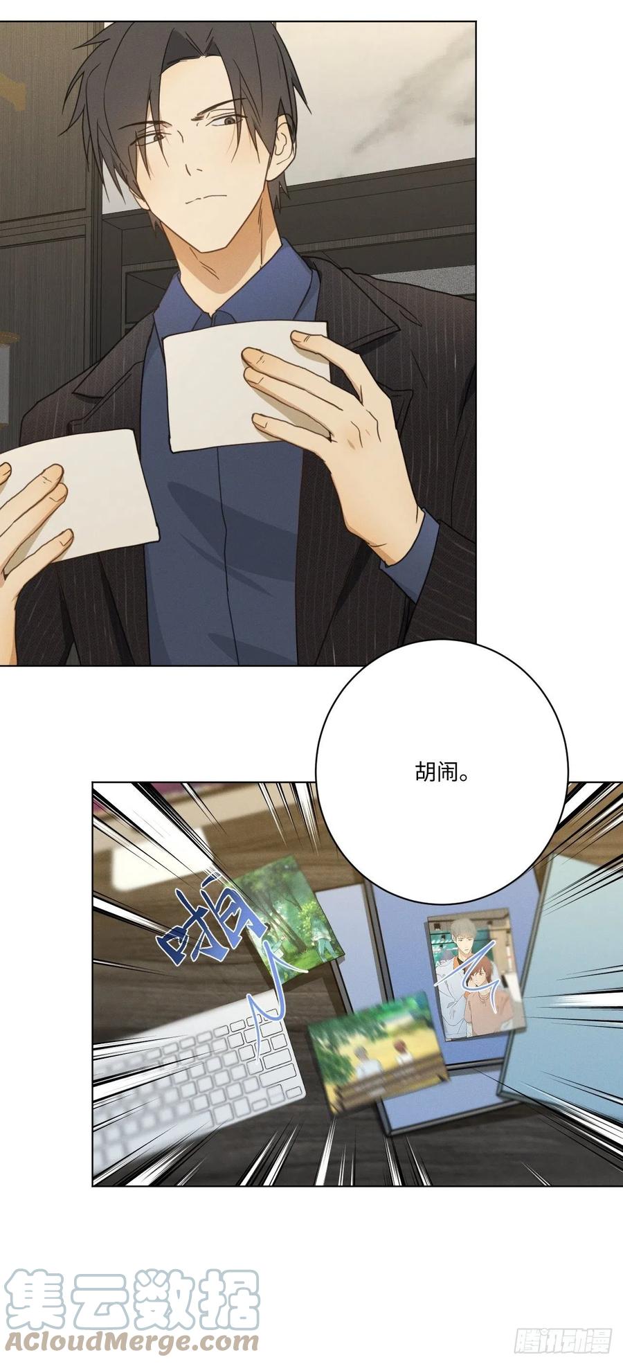 第91话 胡闹32