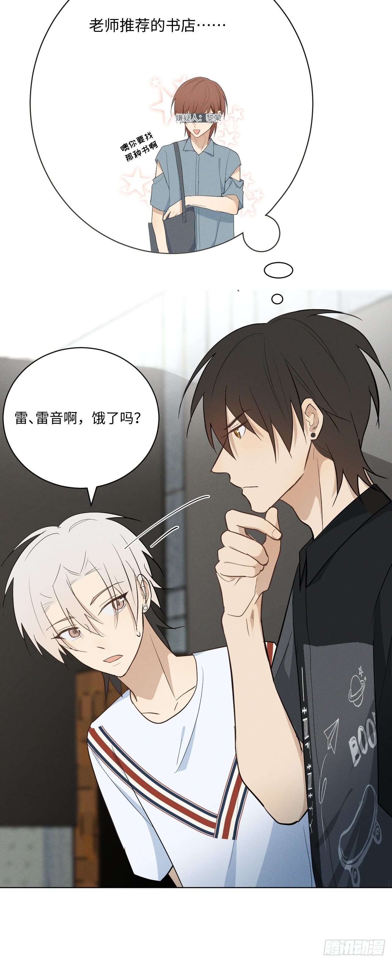第35话 我爱学习8