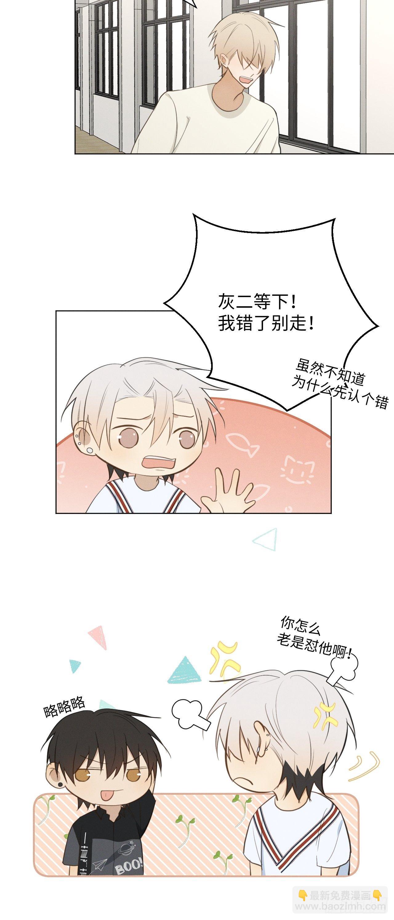 第31话 一山二虎33