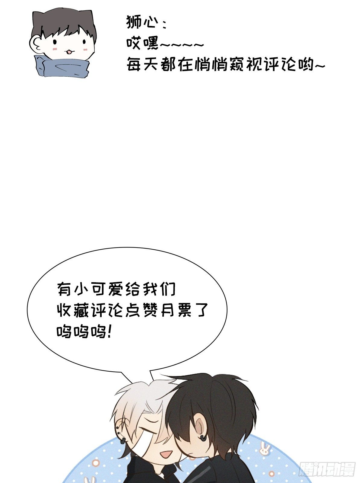 第18话 偷偷亲亲43