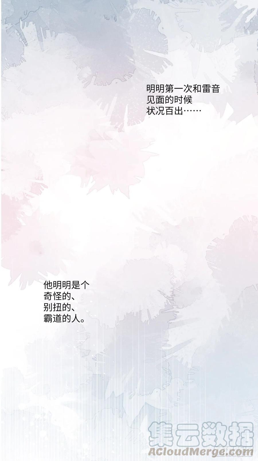 第77话 凭什么27