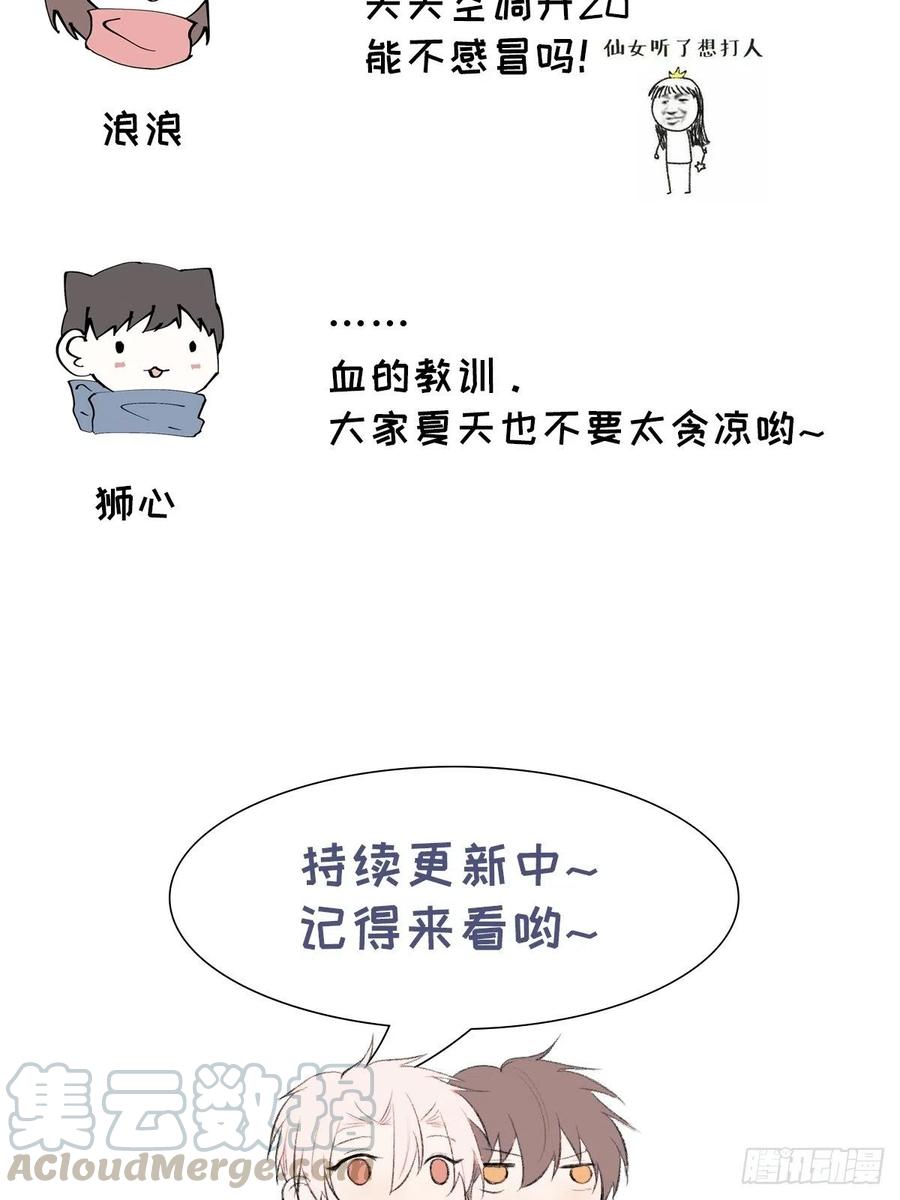第73话 生活的紧急出口63