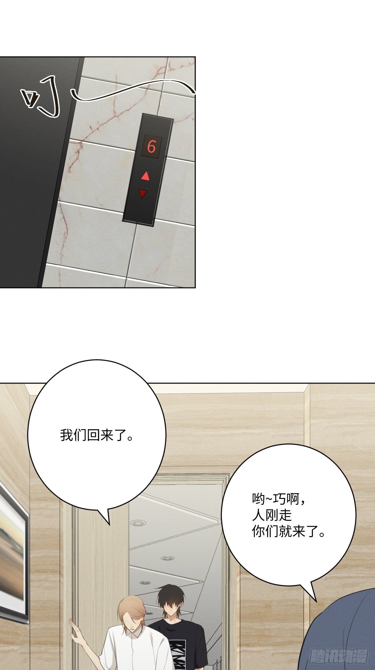 第26话 梅开二度5