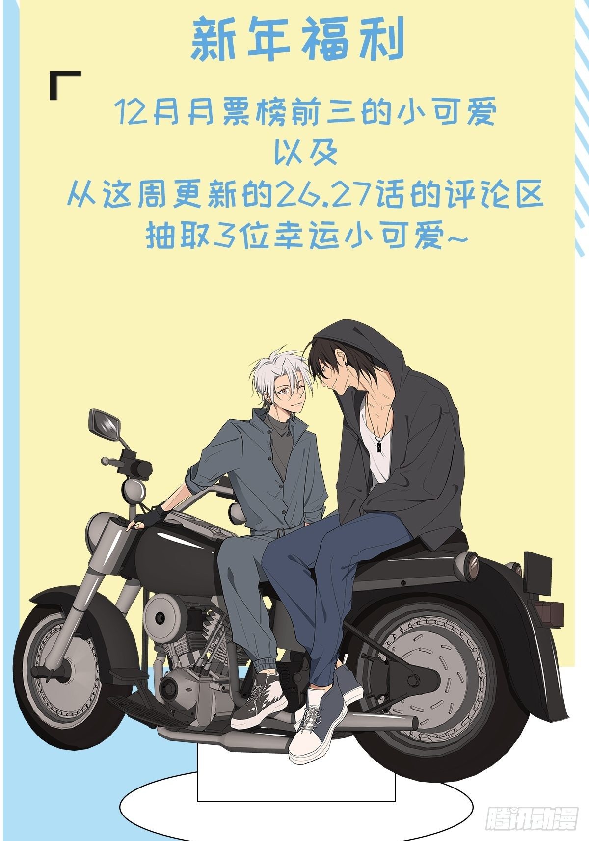 第26话 梅开二度45