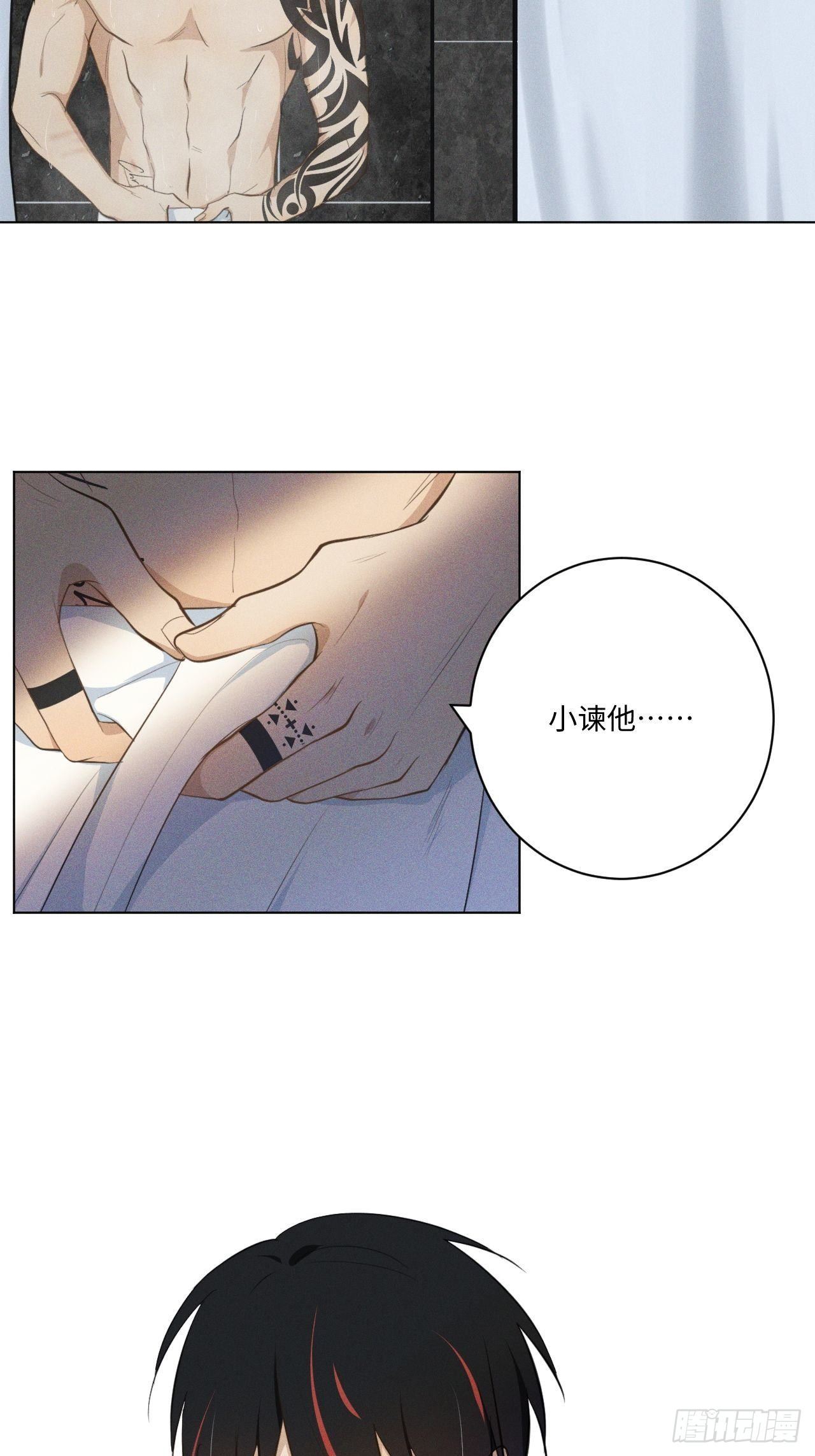 第20话 皂滑弄人16