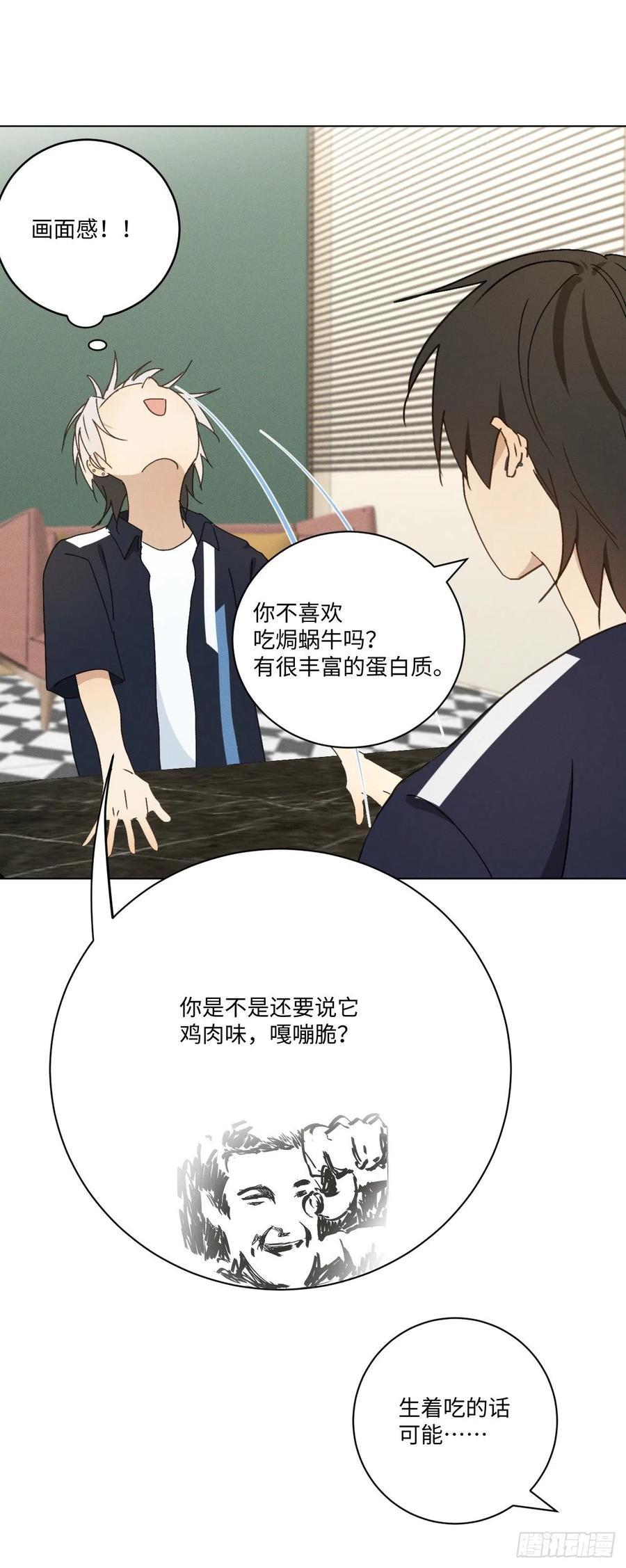 第70话 在那些你所不知的夜晚22