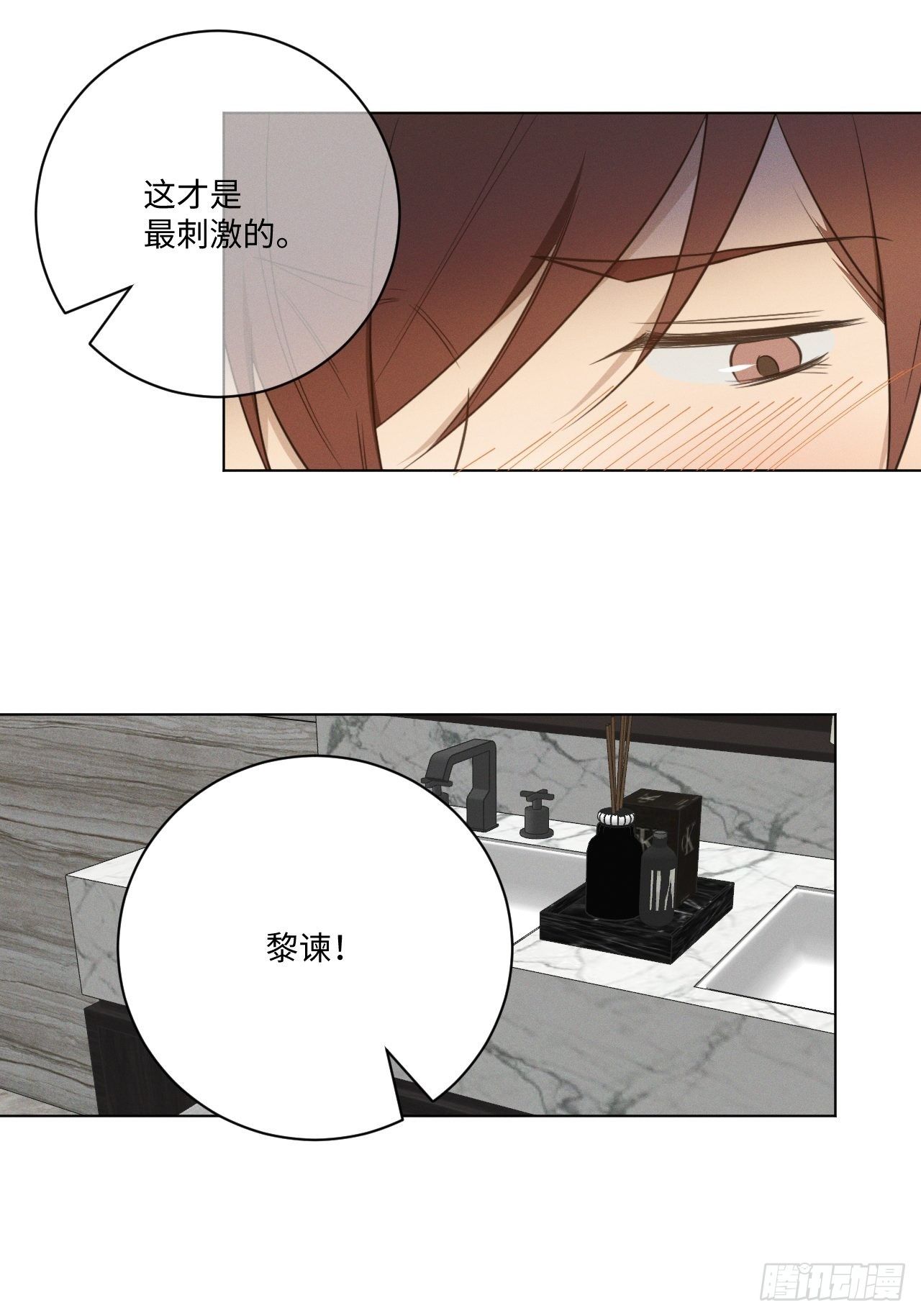 第53话 并没和解21