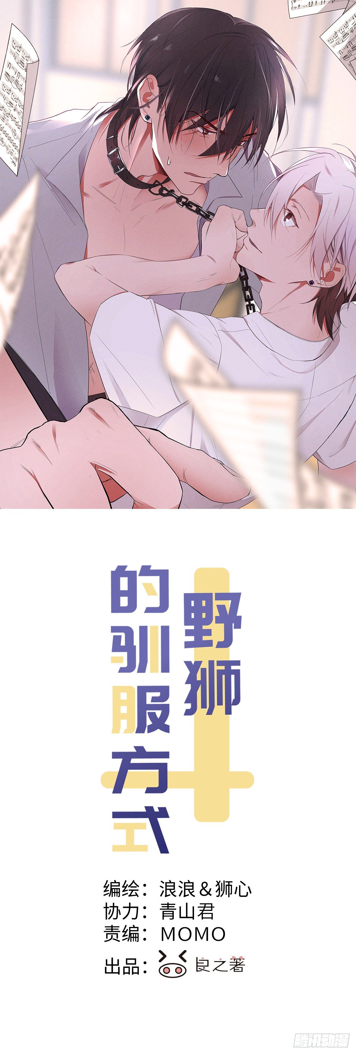 第0话  启驶之时0