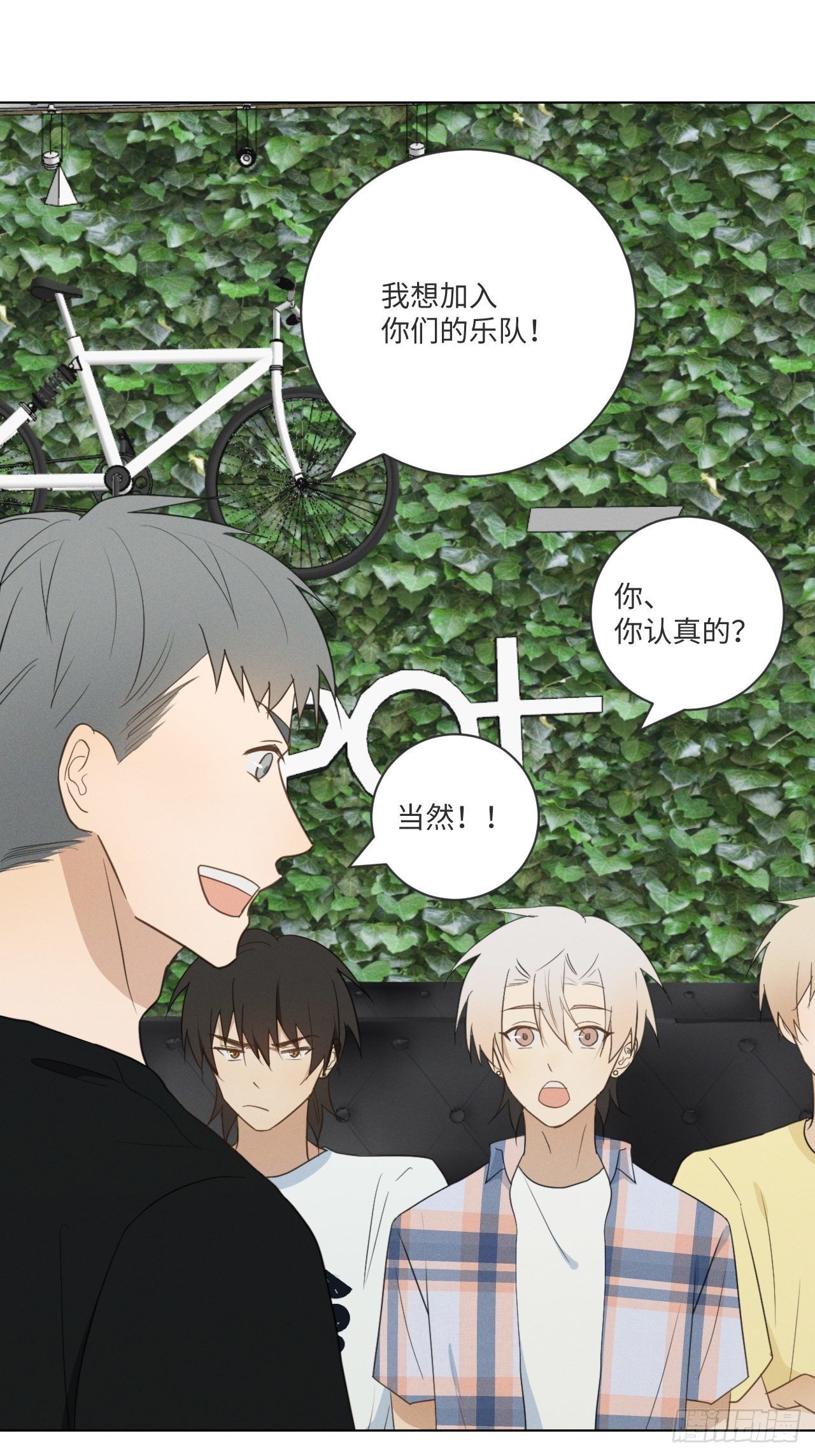 第47话 介意的话1