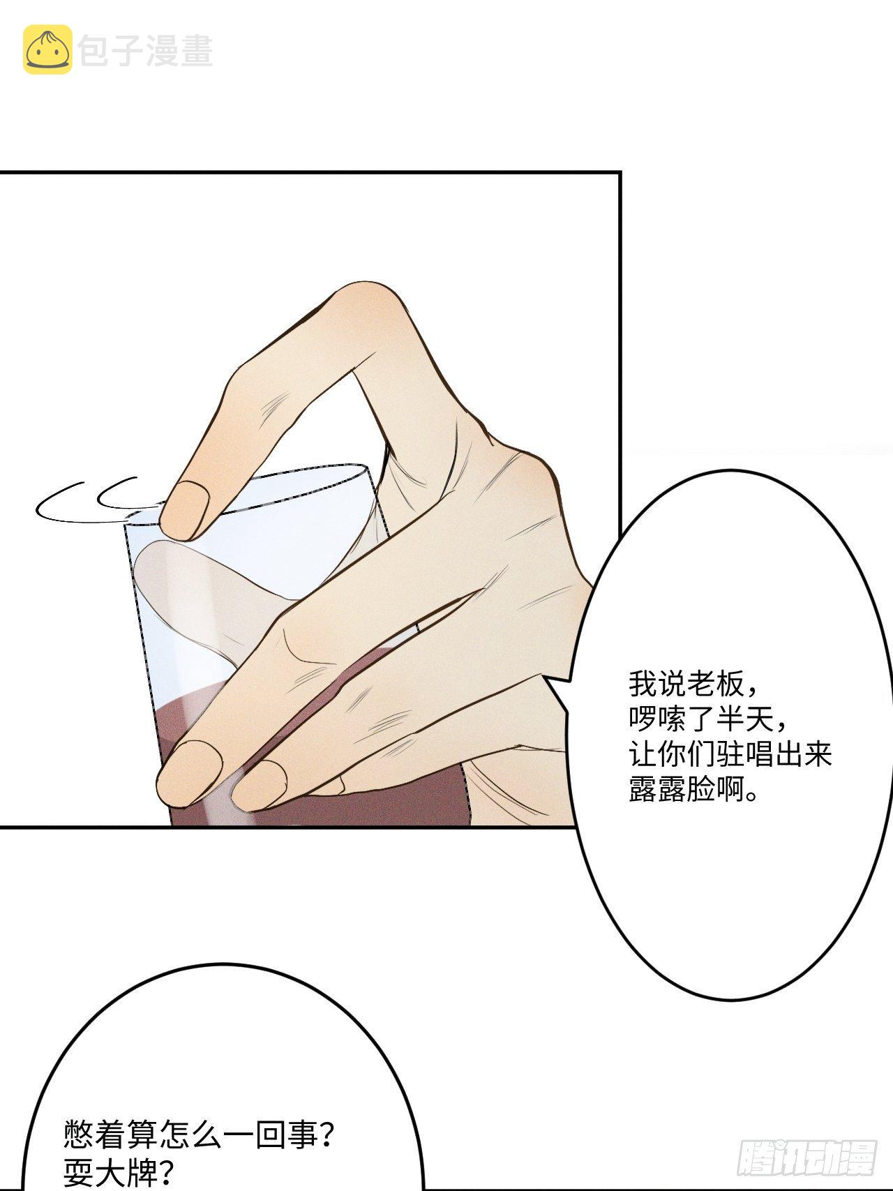 第3话 猛男落泪24