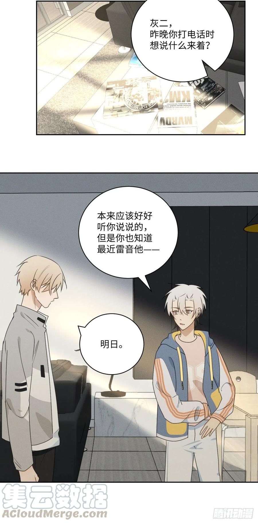 第77话 凭什么18