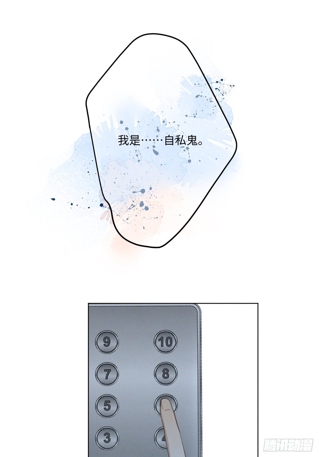 第26话 梅开二度1
