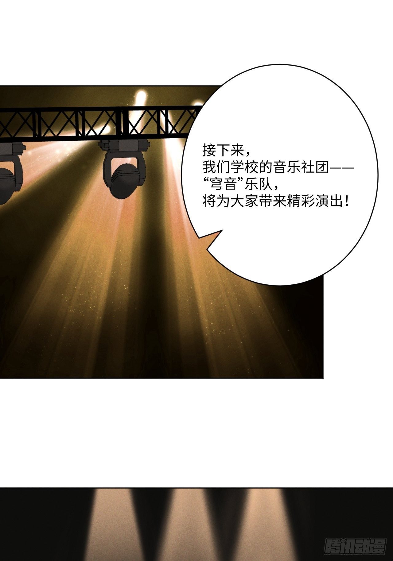第24话 意料之外16