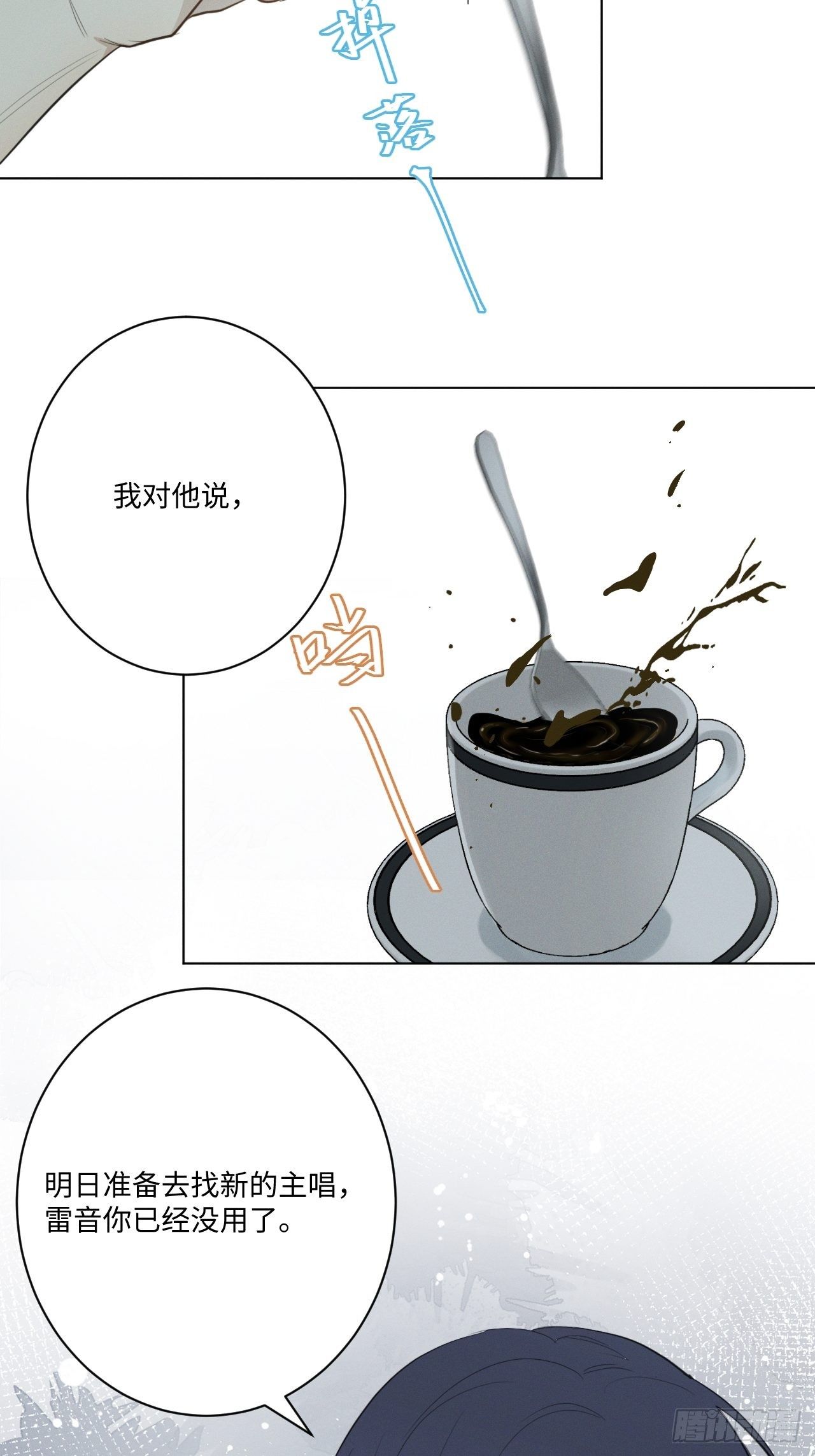 第25话 制造危机14