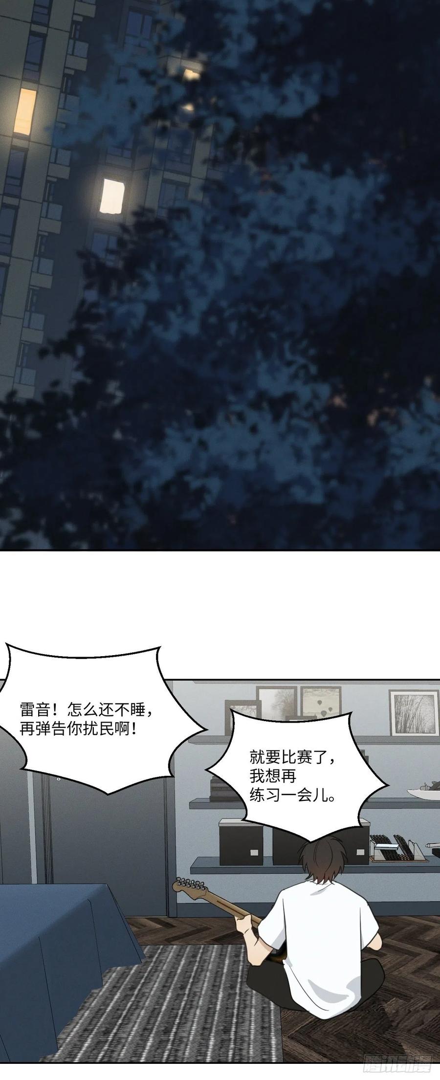 第78话 宣言52