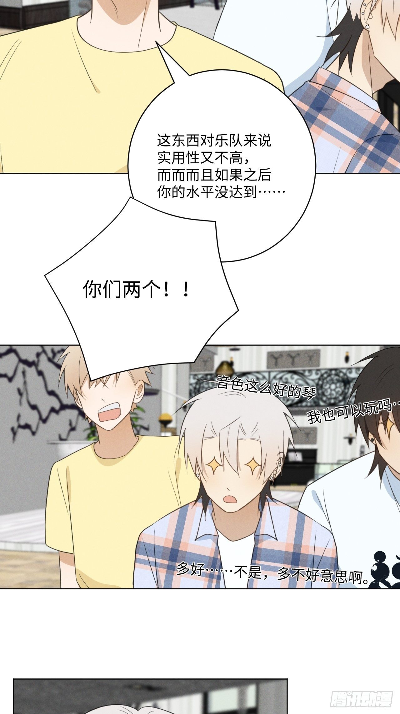 第49话 想玩就玩20