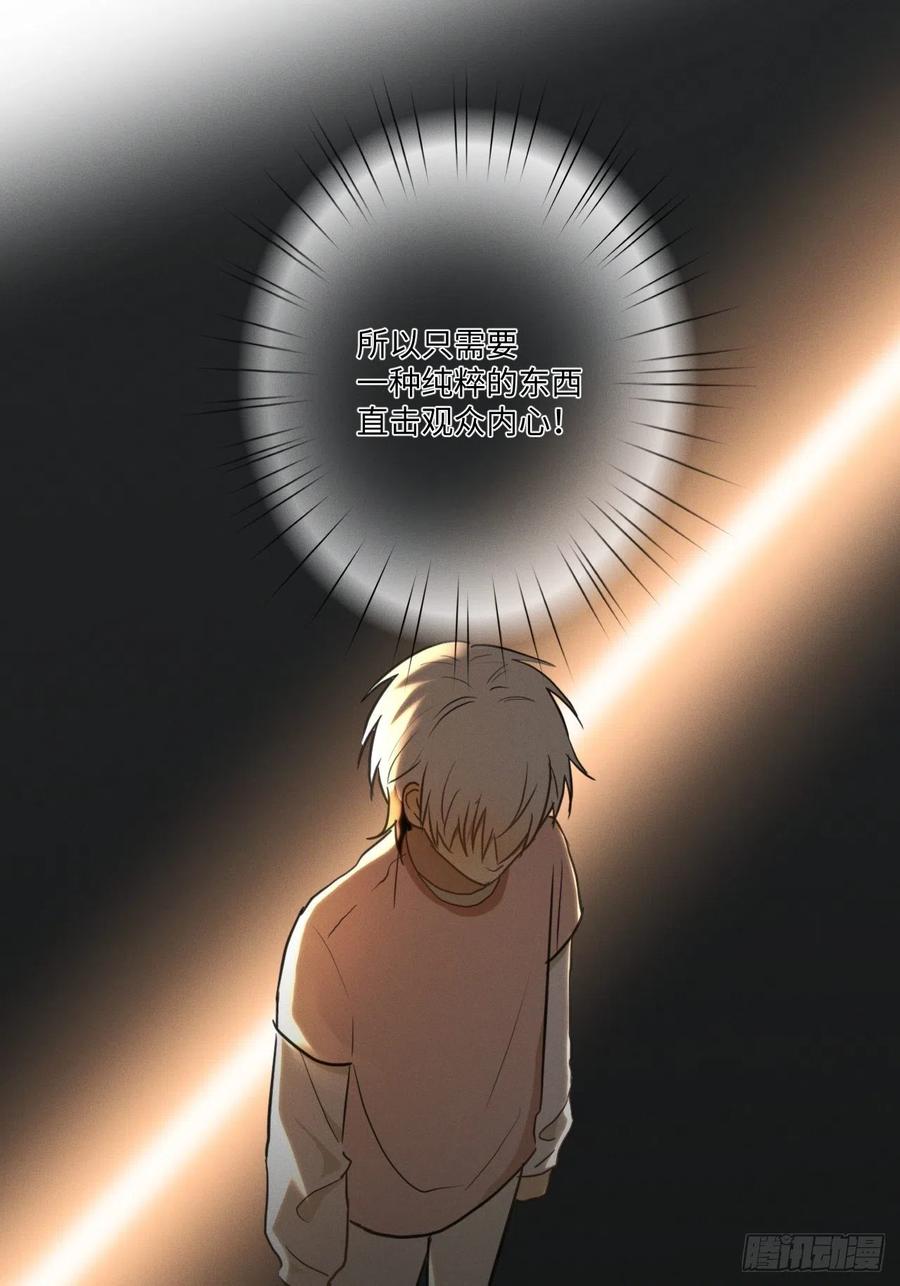 第83话 下次不要这样了16