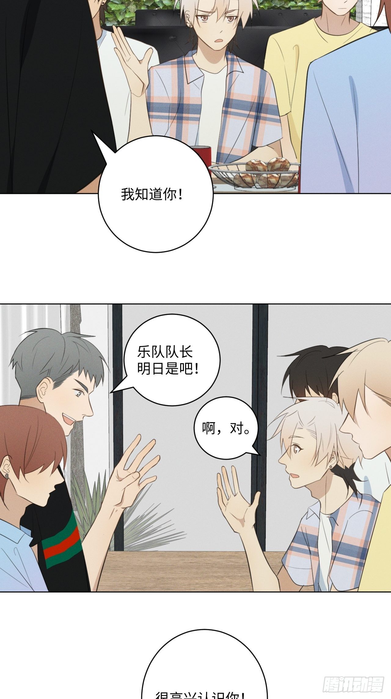 第46话 我要加入18
