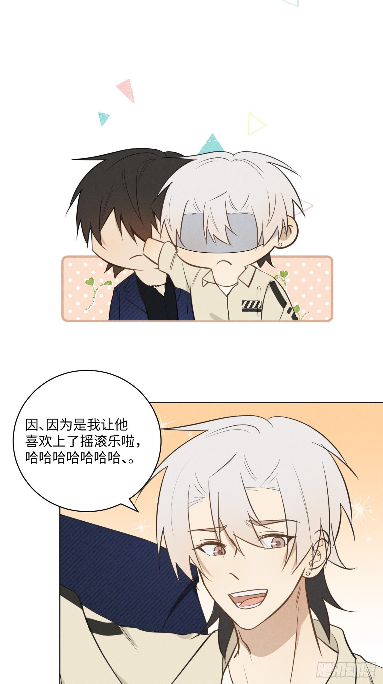 第65话 要抱抱我15