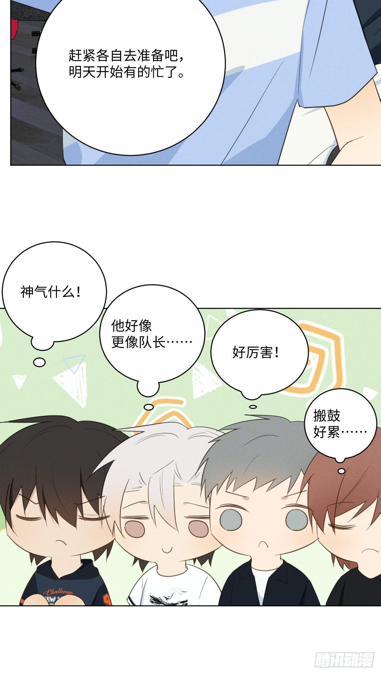 第51话 取个外号29