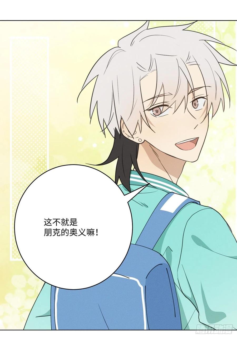 第85话 意外之后37