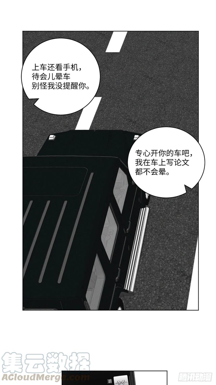 第73话 生活的紧急出口57