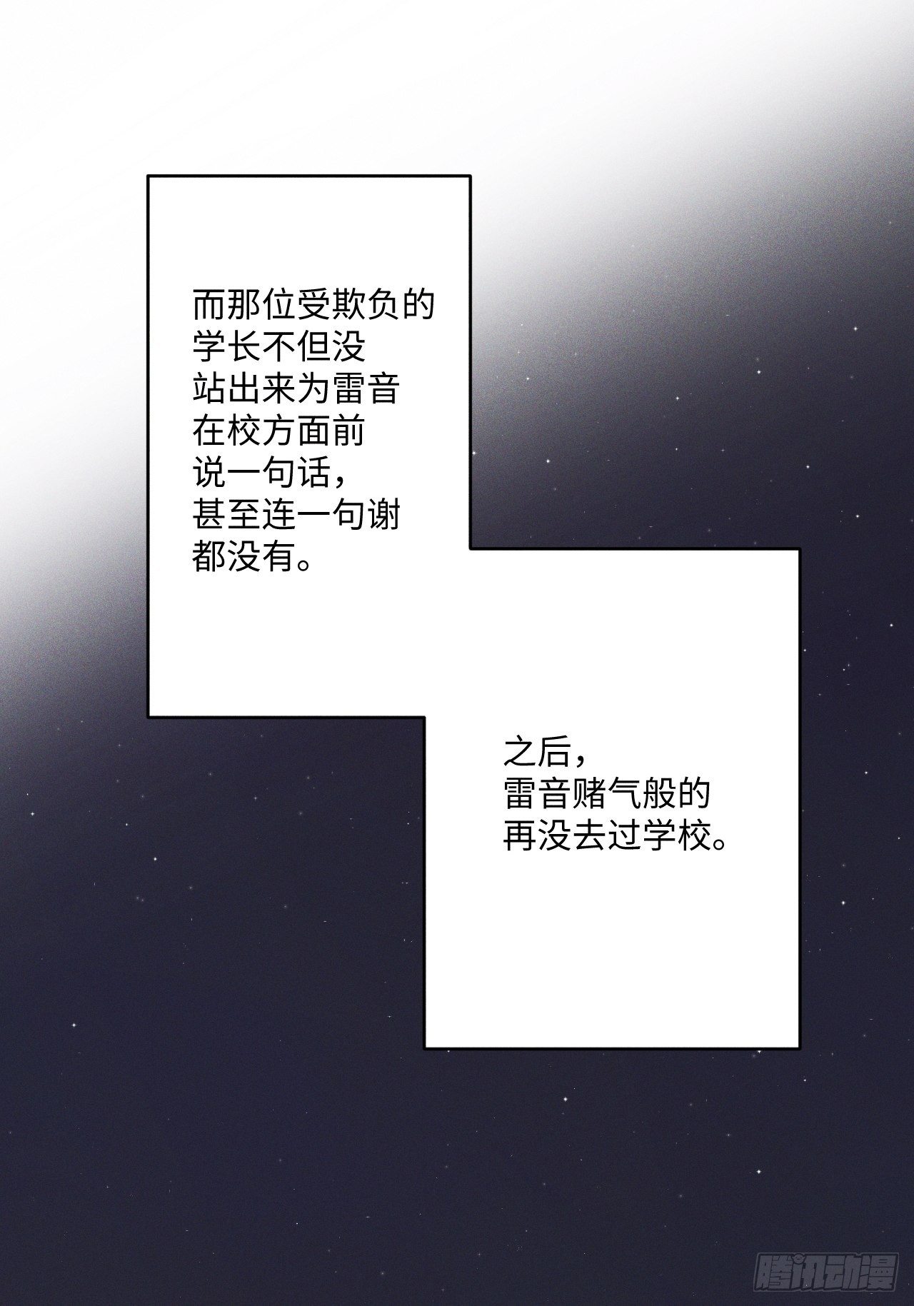 第3话 猛男落泪10