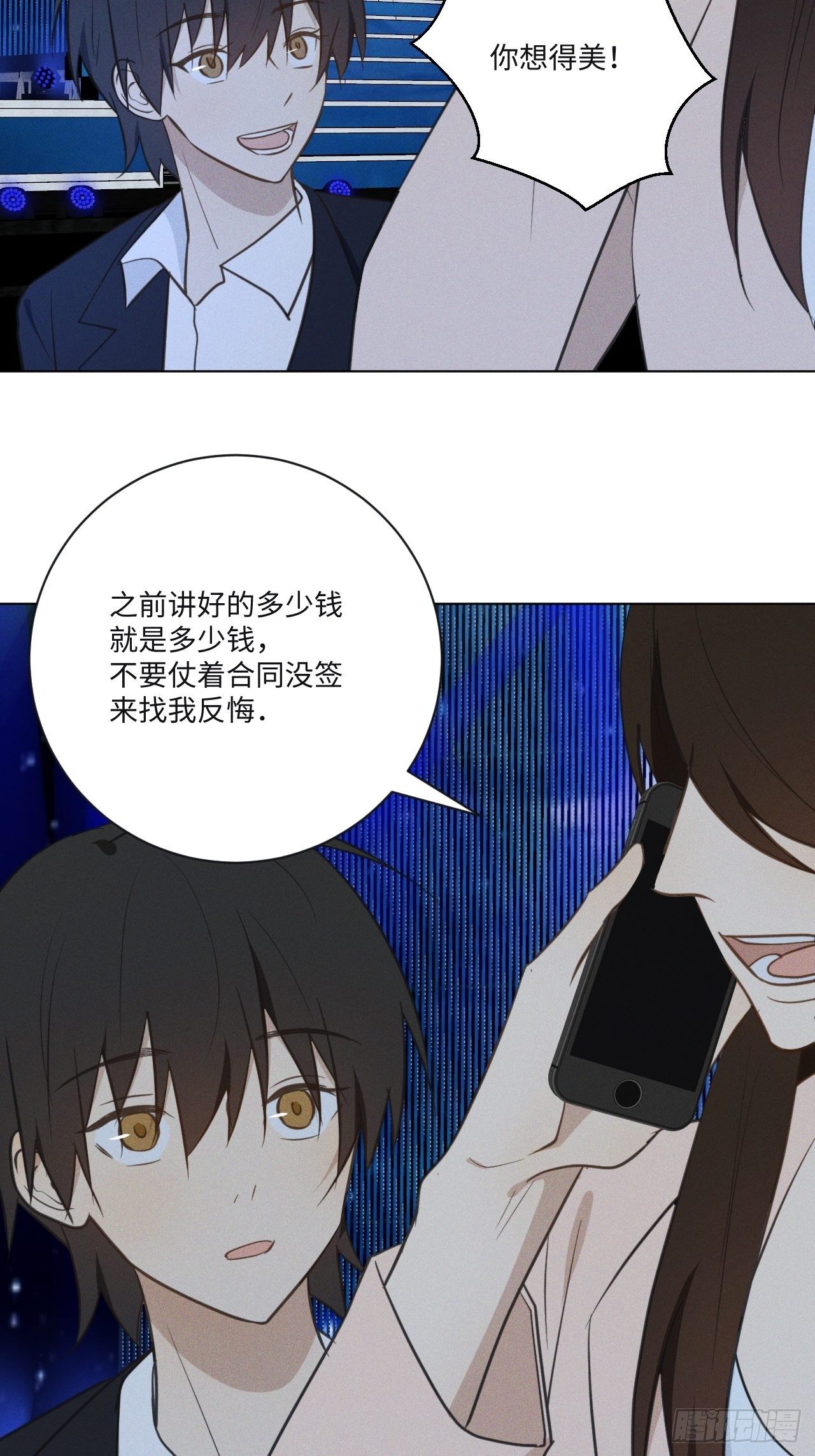 第68话 他的过去10