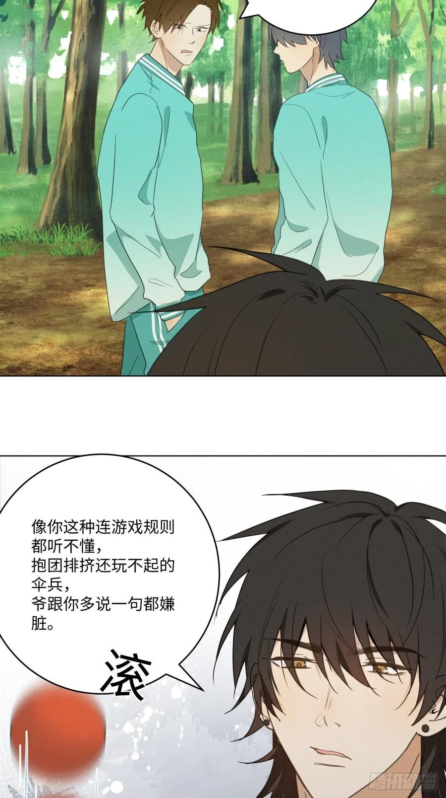 第84话 它想找同伴20