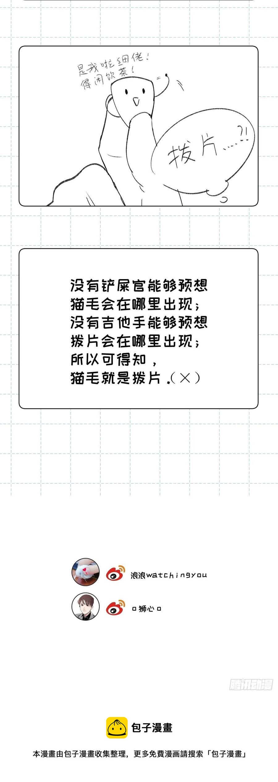 第77话 凭什么67