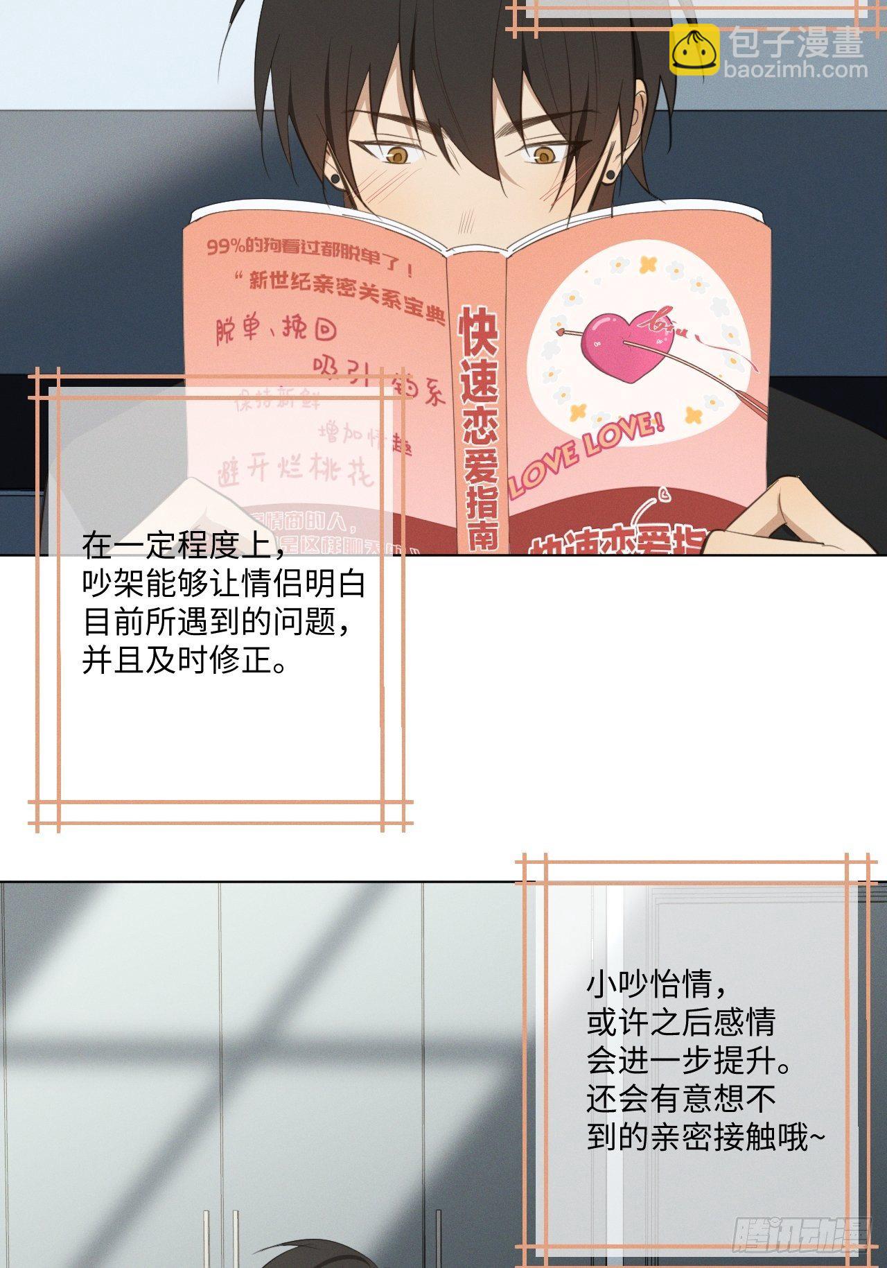 第30话 姐妹齐心2