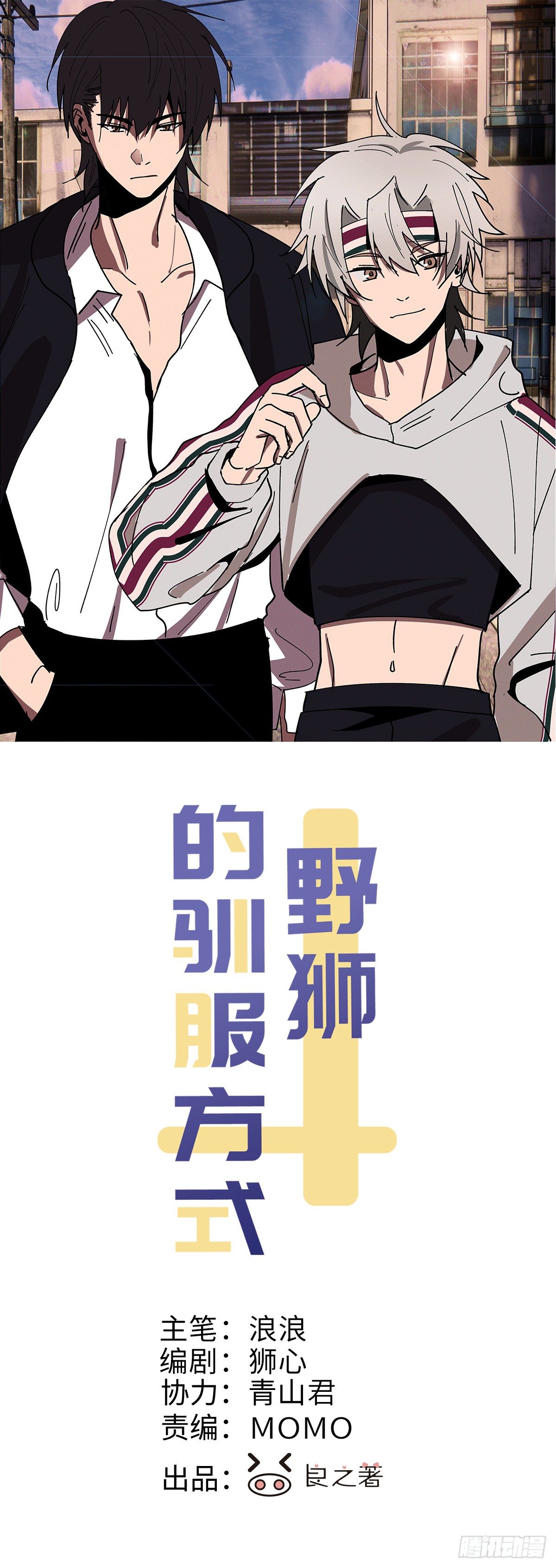 第58话 再见之前0
