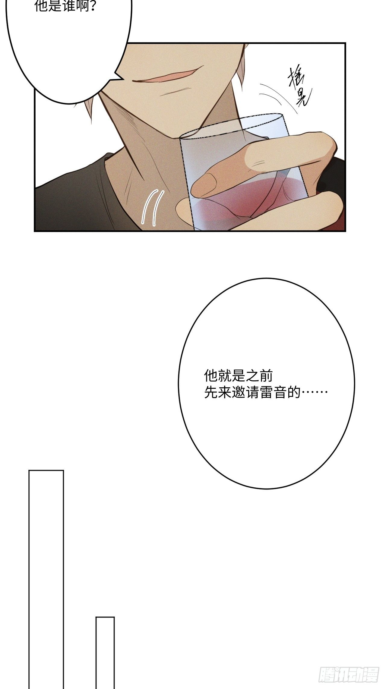 第3话 猛男落泪33