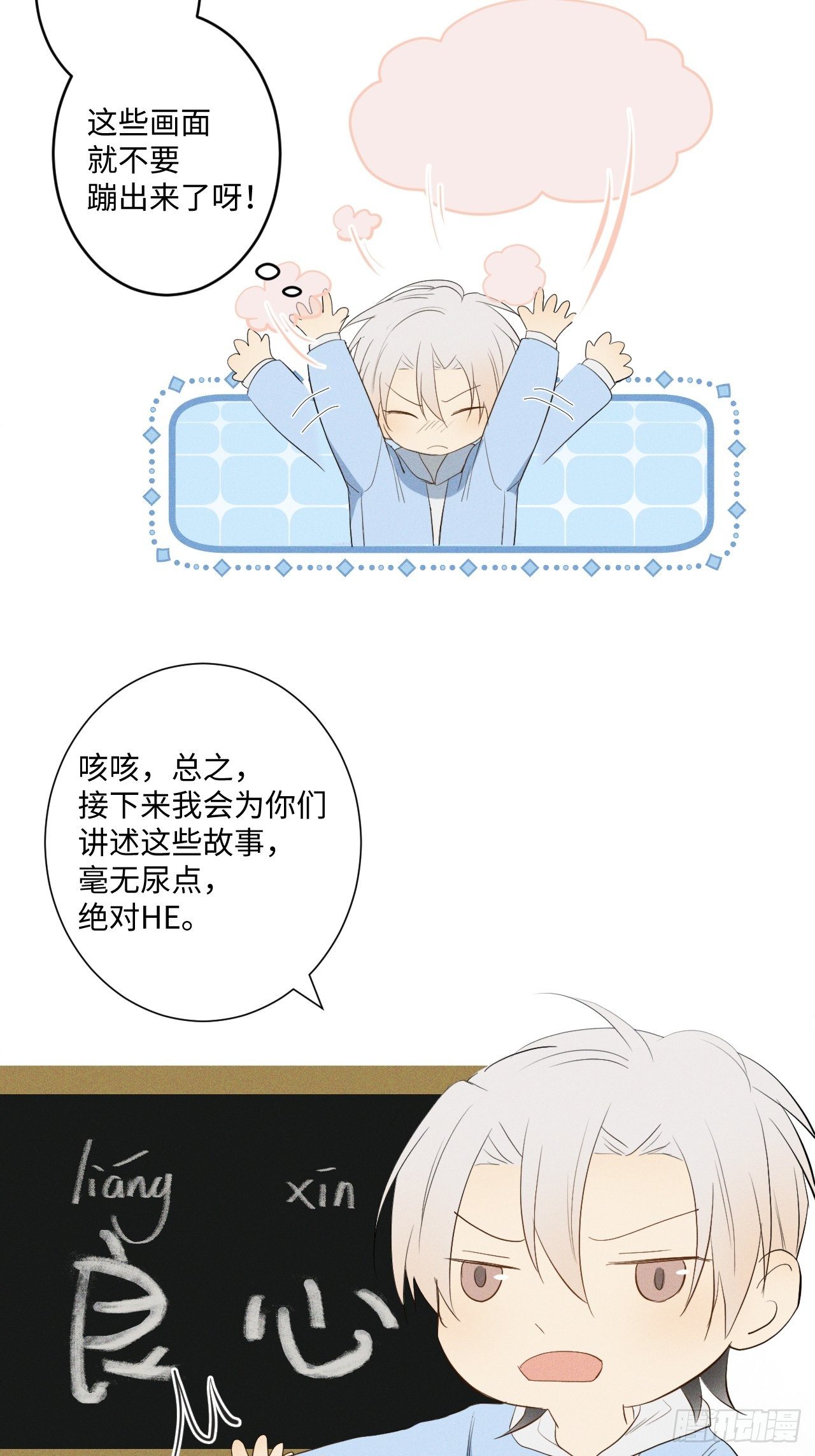 第0话  启驶之时39