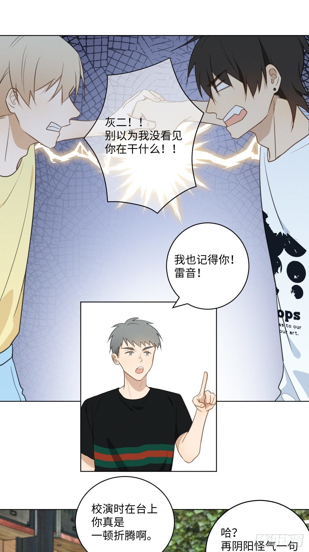 第47话 介意的话16