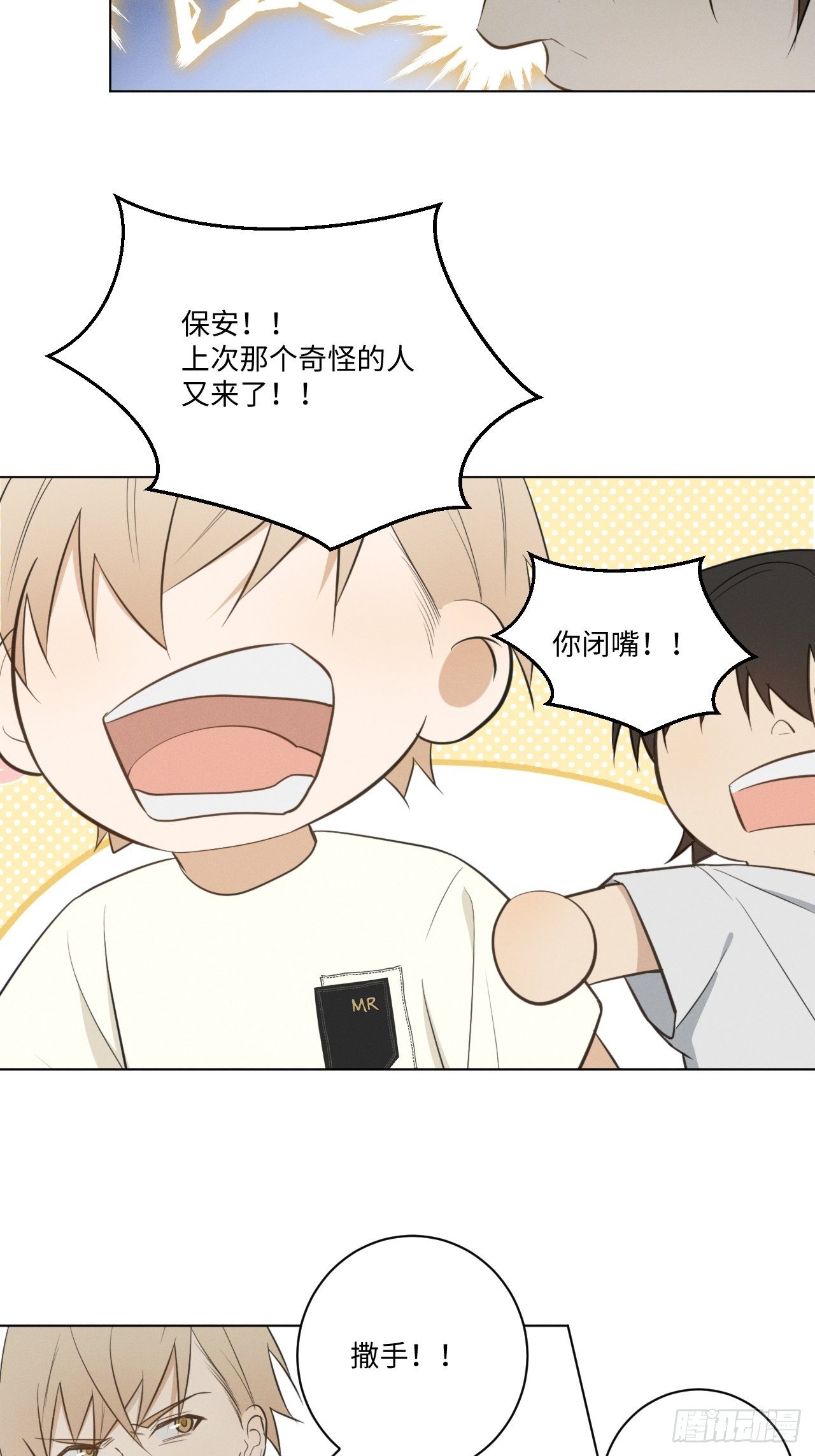 第44话 我来决定16