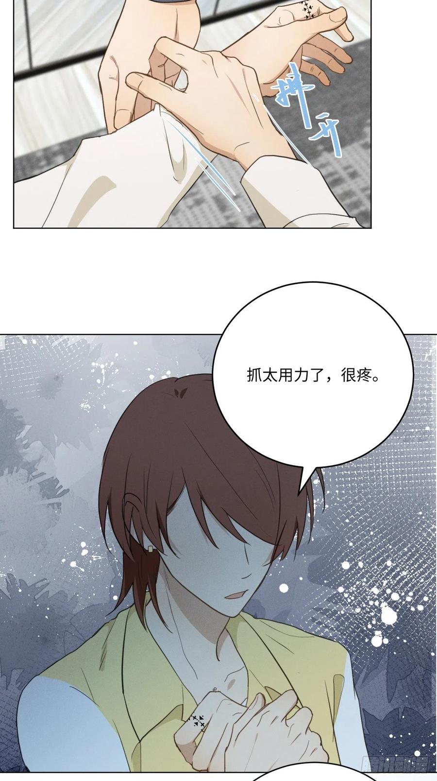 第83话 下次不要这样了49