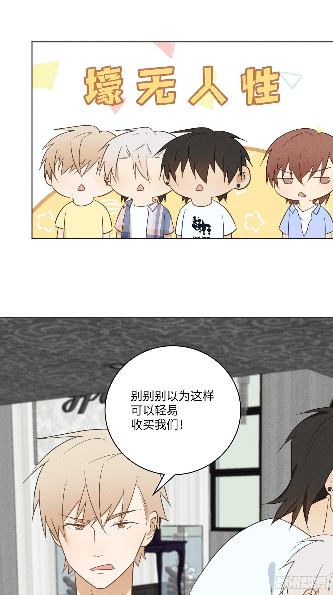 第49话 想玩就玩19