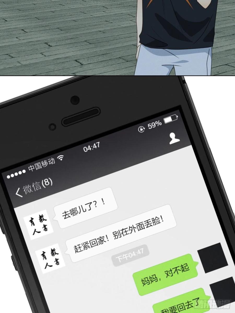 第73话 生活的紧急出口53